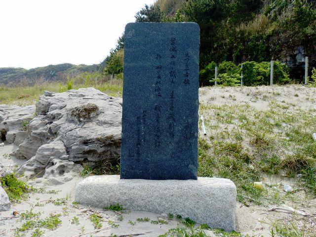 茨城県ひたちなか市阿字ヶ浦海岸の万葉歌碑: 作って試して見て聴いて